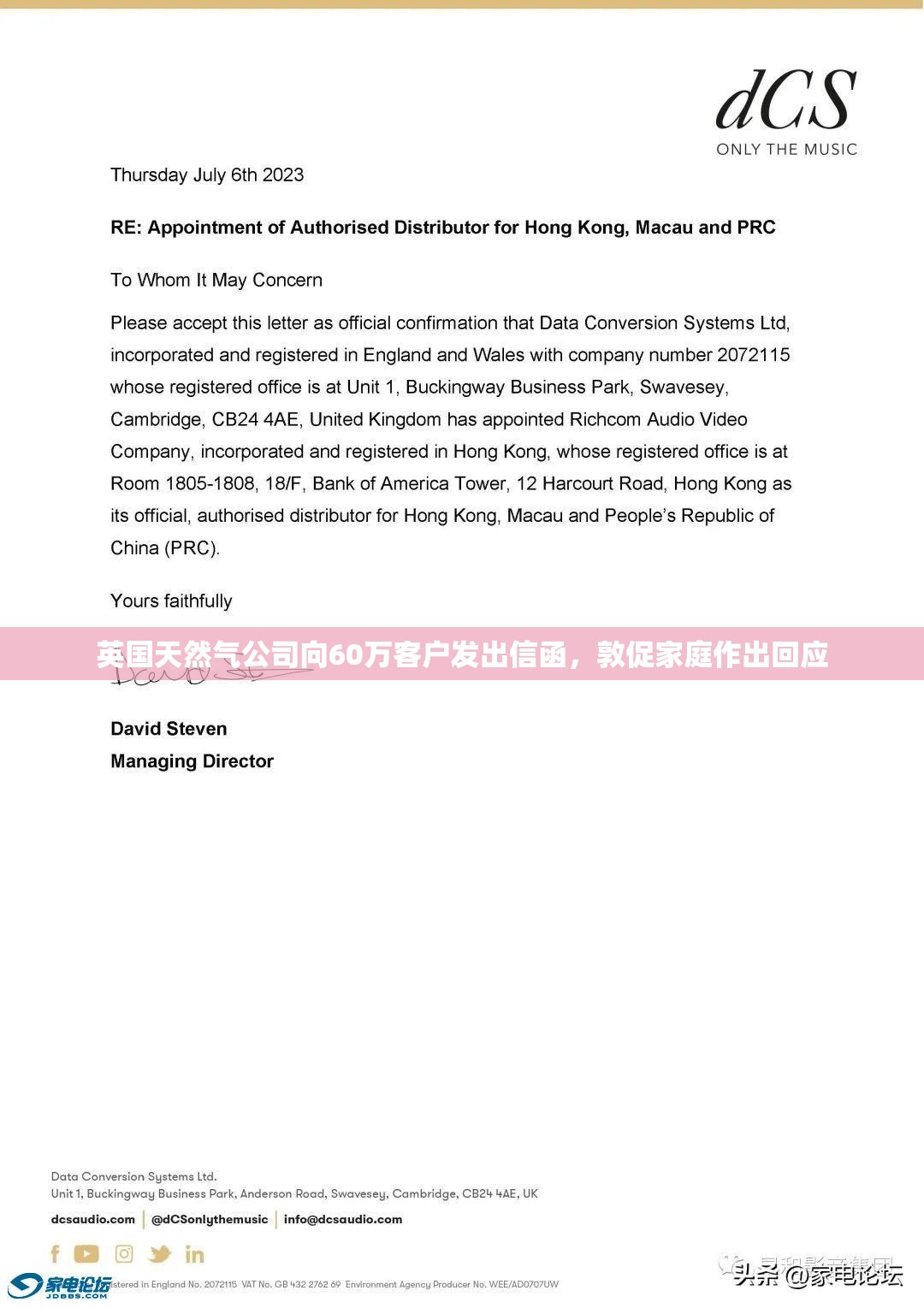 英国天然气公司向60万客户发出信函，敦促家庭作出回应