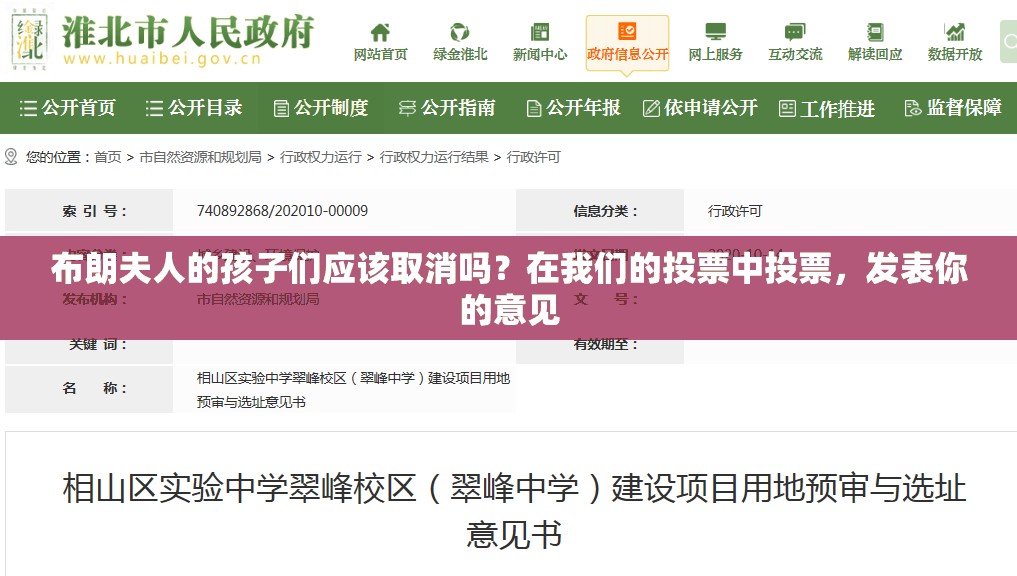布朗夫人的孩子们应该取消吗？在我们的投票中投票，发表你的意见